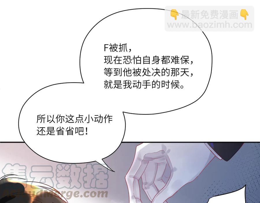 第79话 小道士竟是反派？(1/2)-第80话