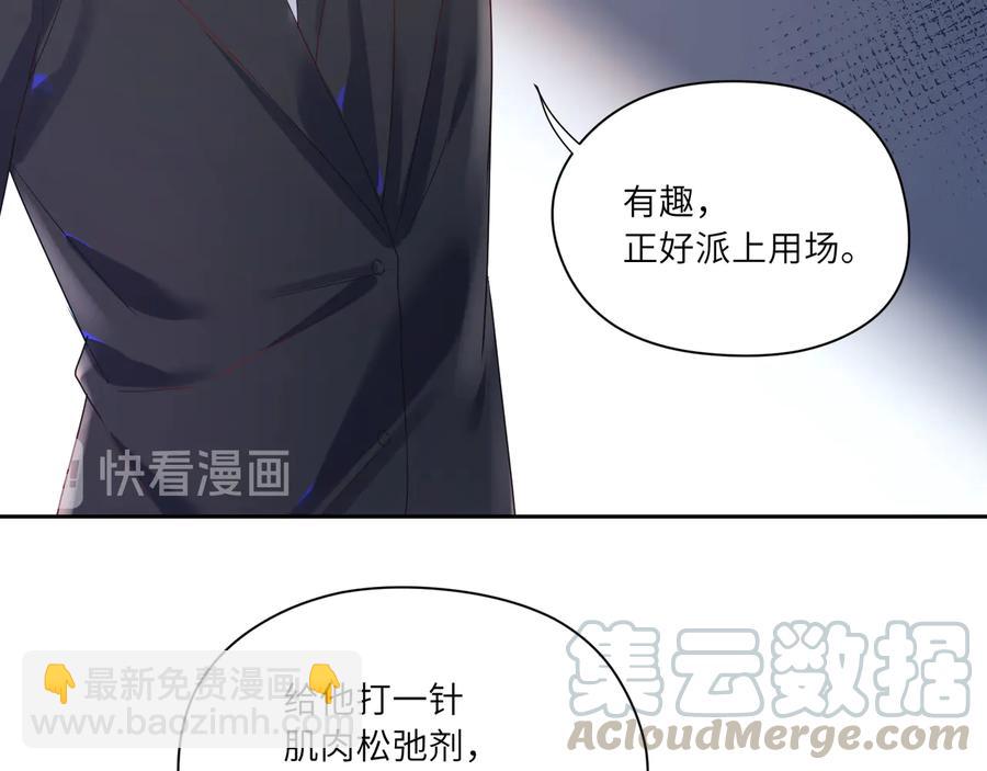 第79话 小道士竟是反派？(1/2)-第80话