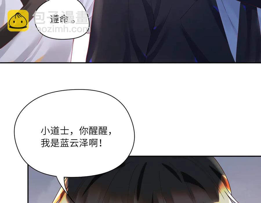 第79话 小道士竟是反派？(1/2)-第80话