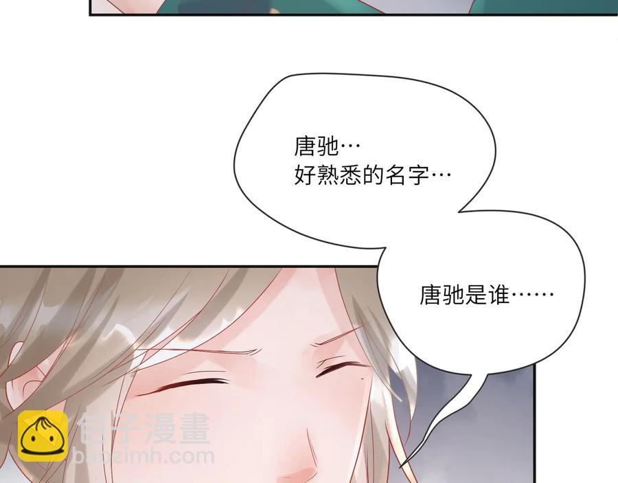 第79话 小道士竟是反派？(1/2)-第80话