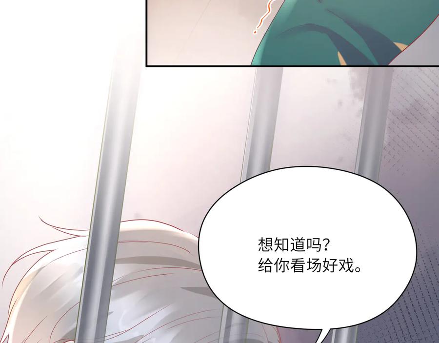 第79话 小道士竟是反派？(1/2)-第80话