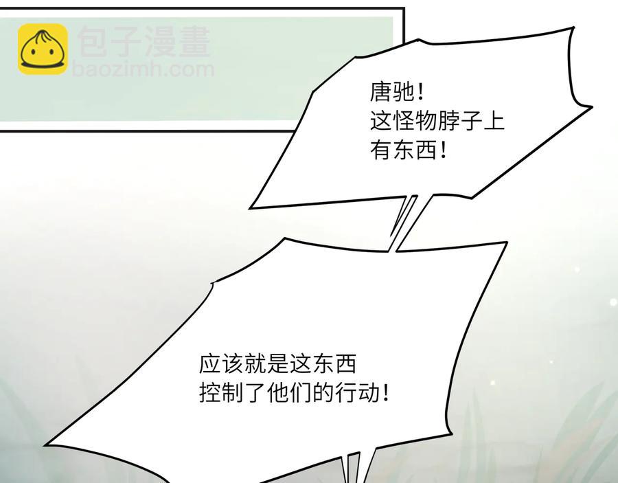 第81话 一辈子就是一辈子！(1/2)-第82话