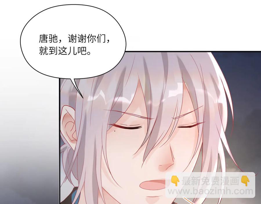 第81话 一辈子就是一辈子！(1/2)-第82话