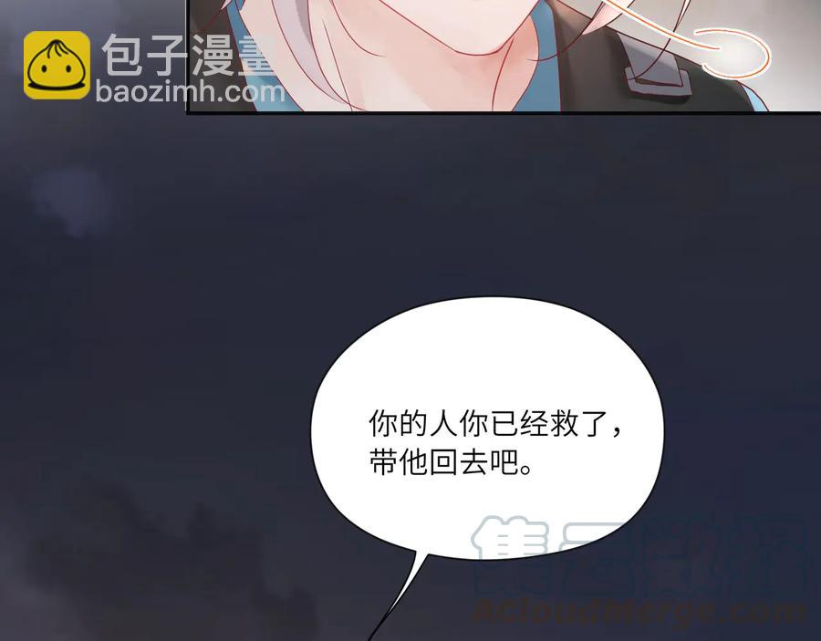 第81话 一辈子就是一辈子！(1/2)-第82话
