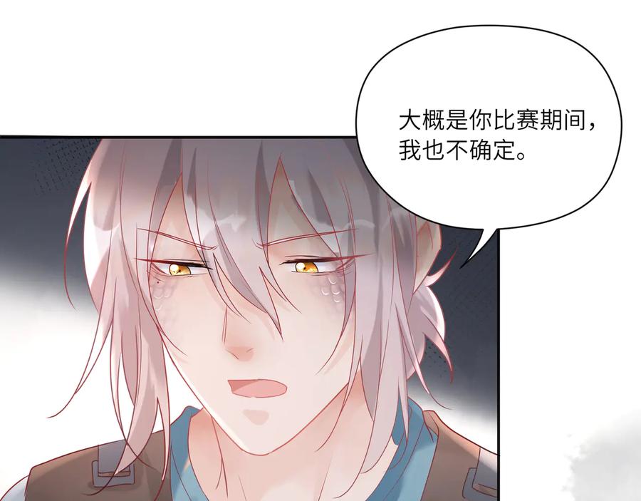第83话  前世今生只你一人(1/2)-第84话