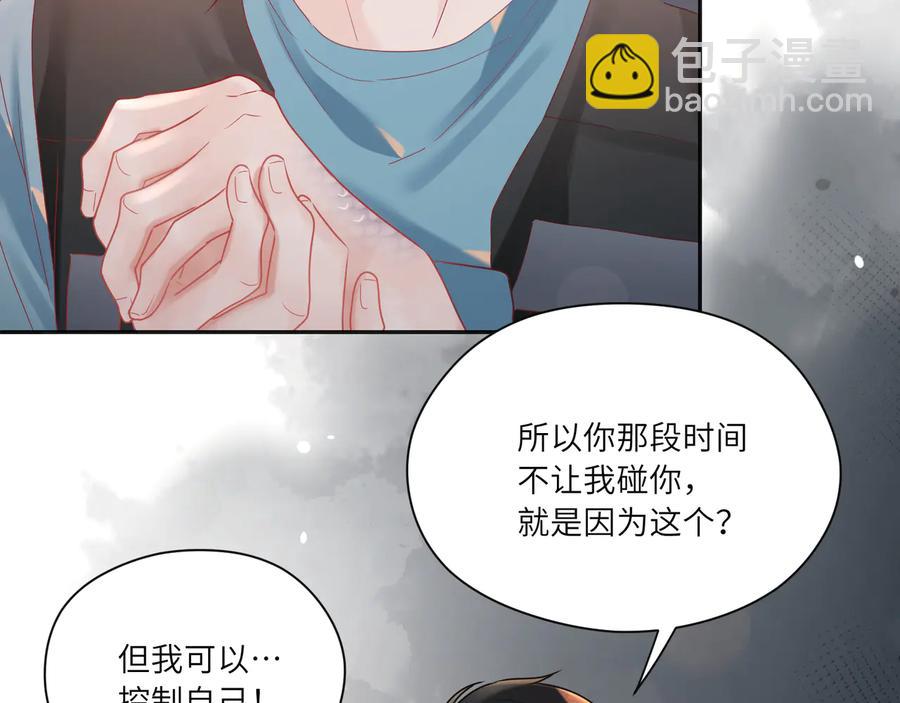 第83话  前世今生只你一人(1/2)-第84话