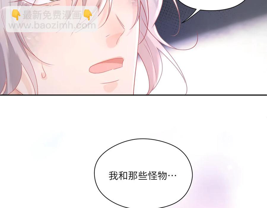 第83话  前世今生只你一人(1/2)-第84话