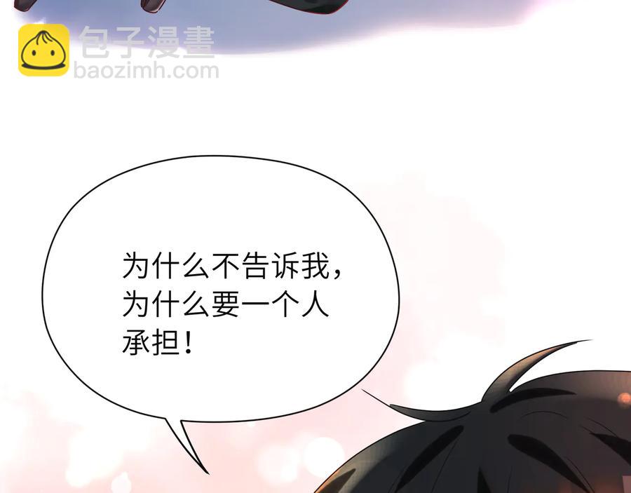 第83话  前世今生只你一人(1/2)-第84话