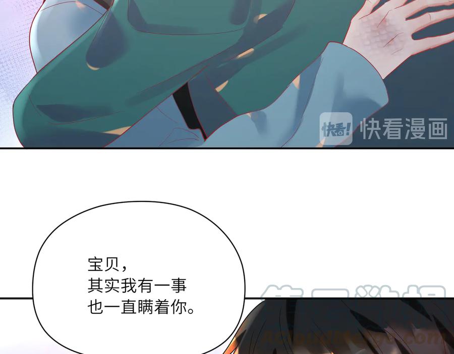 第83话  前世今生只你一人(1/2)-第84话