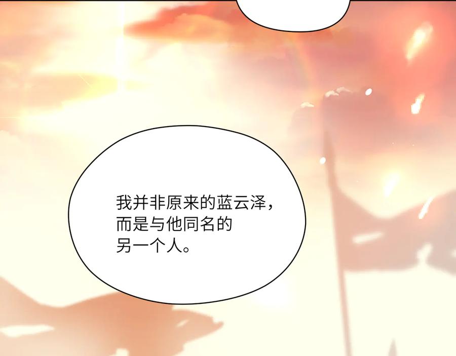 第83话  前世今生只你一人(1/2)-第84话