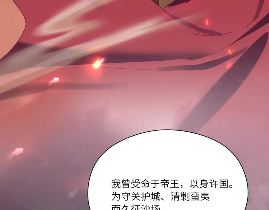 第83话  前世今生只你一人(1/2)-第84话