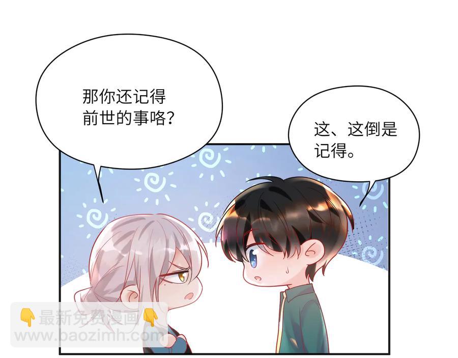 第83话  前世今生只你一人(1/2)-第84话