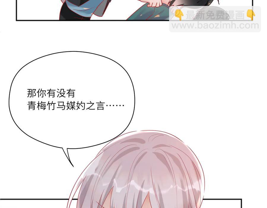 第83话  前世今生只你一人(1/2)-第84话