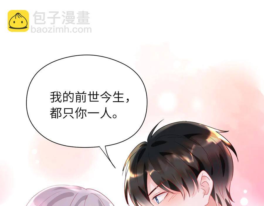 第83话  前世今生只你一人(1/2)-第84话