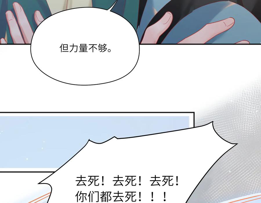 第85话  为他失控(1/3)-第86话