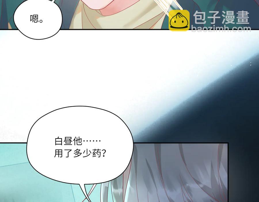 第85话  为他失控(1/3)-第86话