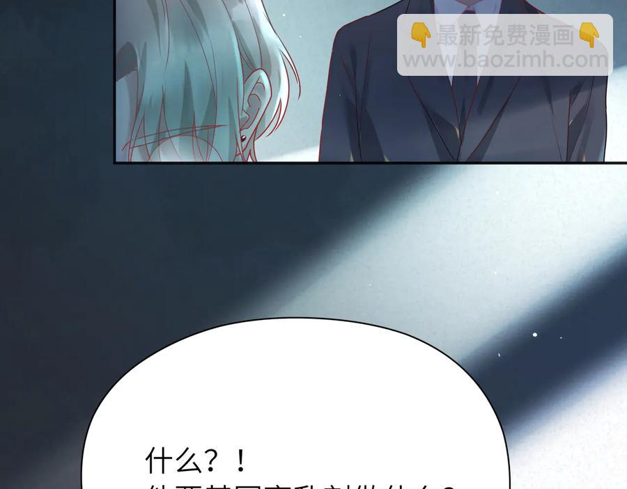第85话  为他失控(1/3)-第86话