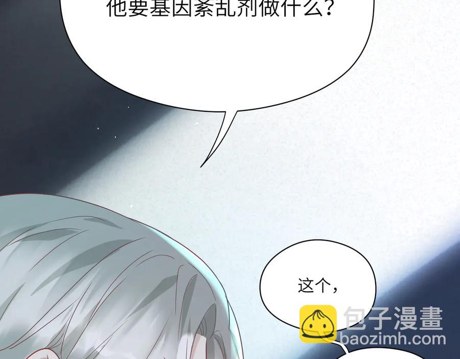 第85话  为他失控(1/3)-第86话
