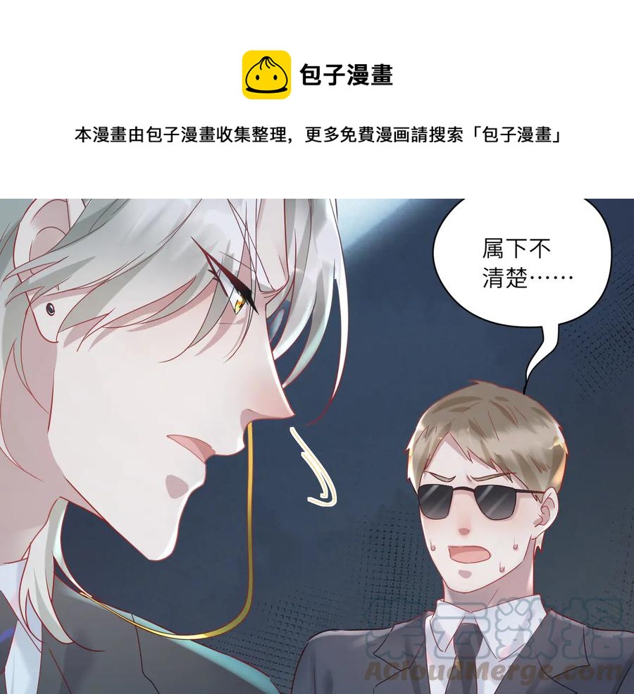 第85话  为他失控(1/3)-第86话