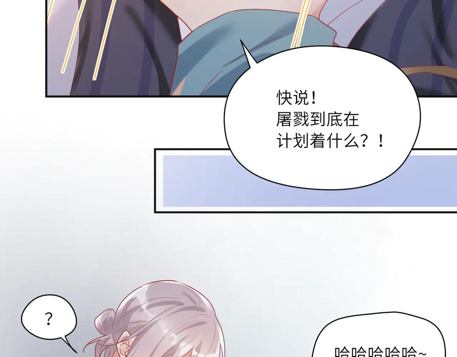 第85话  为他失控(1/3)-第86话