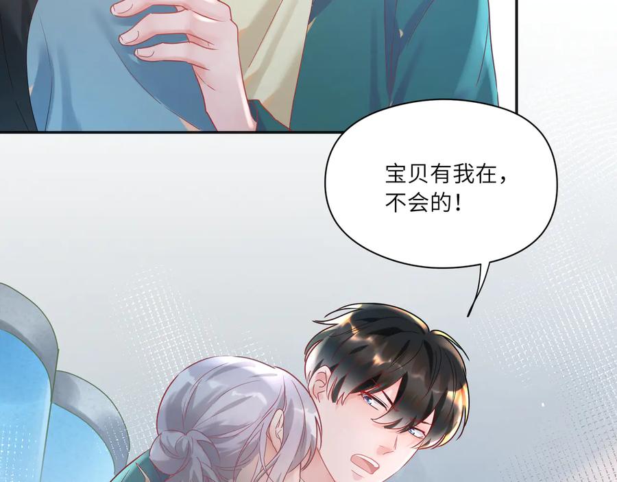 第85话  为他失控(1/3)-第86话