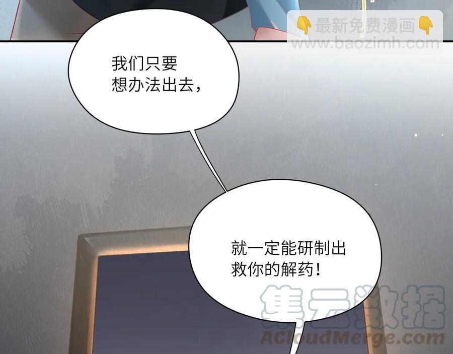 第85话  为他失控(1/3)-第86话