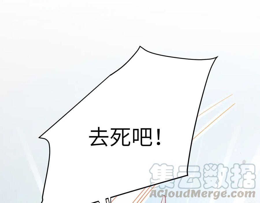 第85话  为他失控(1/3)-第86话