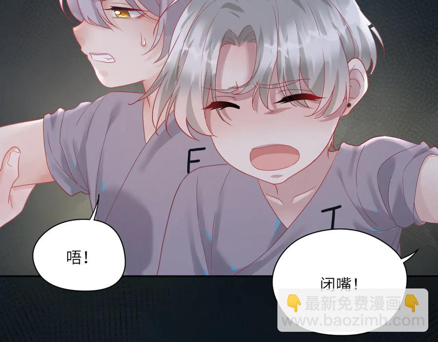 第87话 交换成功？(1/3)-第88话