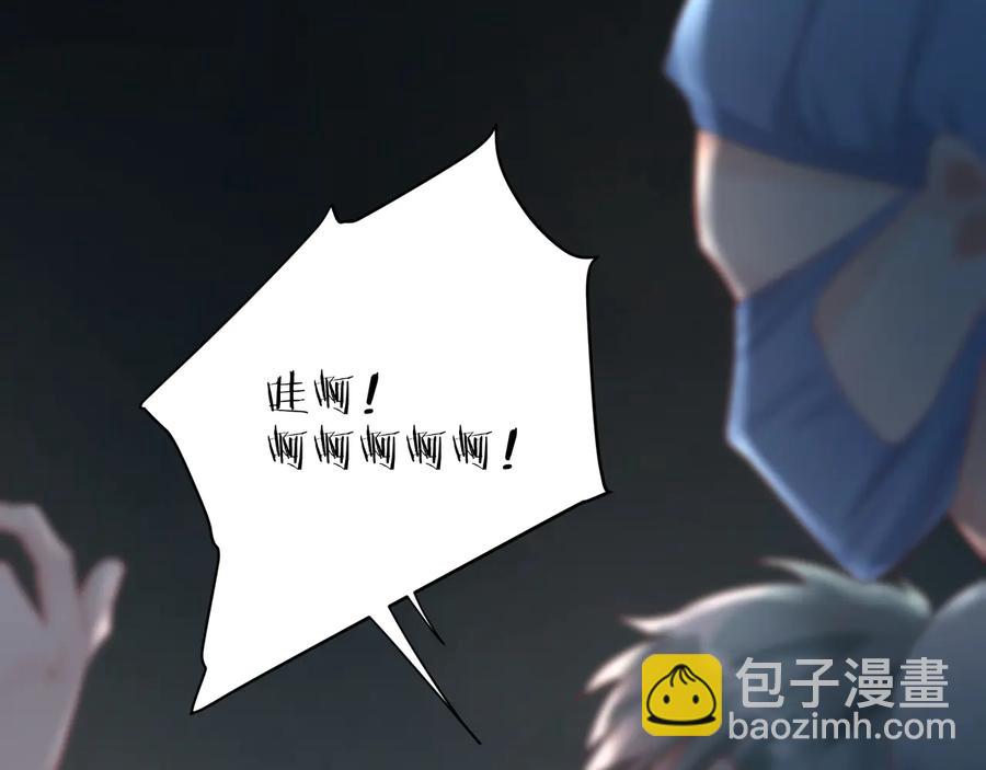 第87话 交换成功？(1/3)-第88话