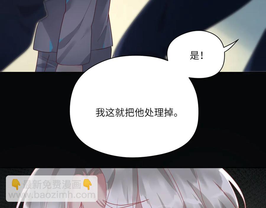 第87话 交换成功？(1/3)-第88话