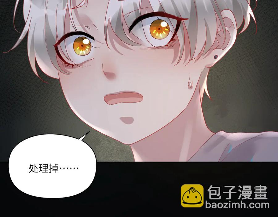 第87话 交换成功？(1/3)-第88话