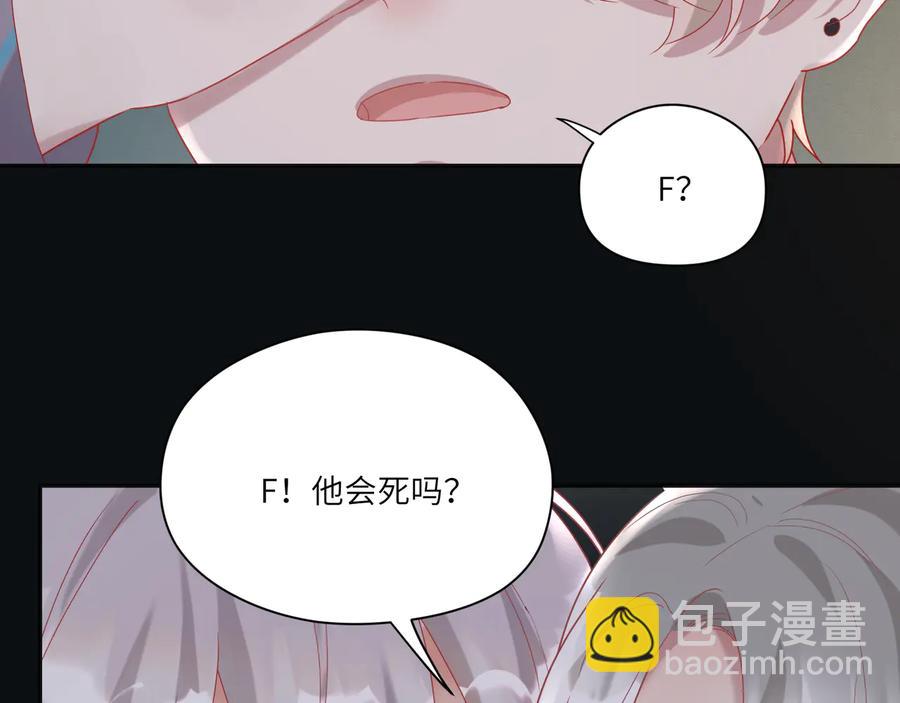第87话 交换成功？(1/3)-第88话