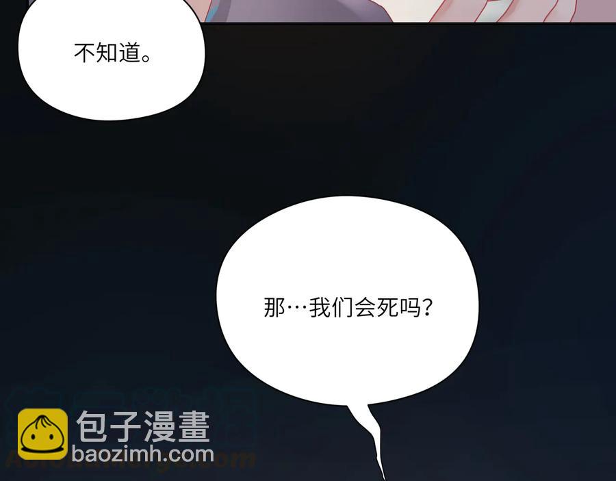 第87话 交换成功？(1/3)-第88话