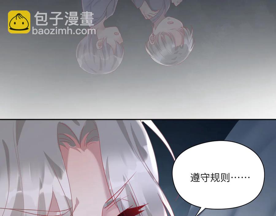 第87话 交换成功？(1/3)-第88话