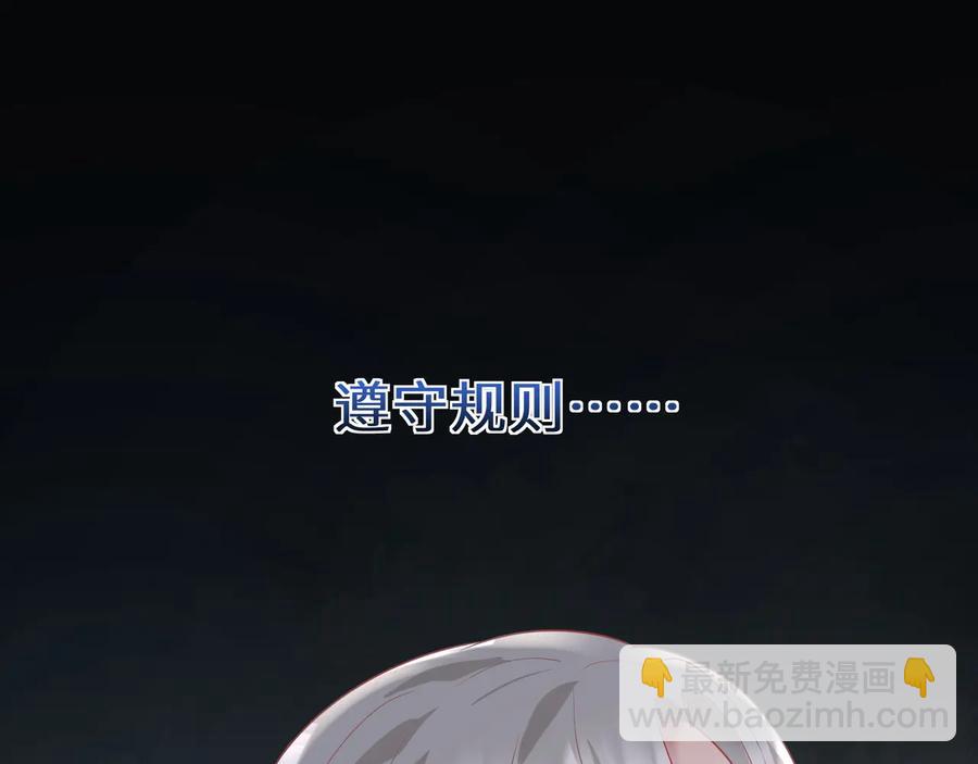 第87话 交换成功？(1/3)-第88话