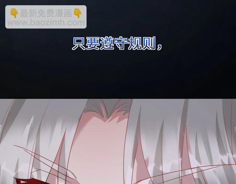 第87话 交换成功？(1/3)-第88话