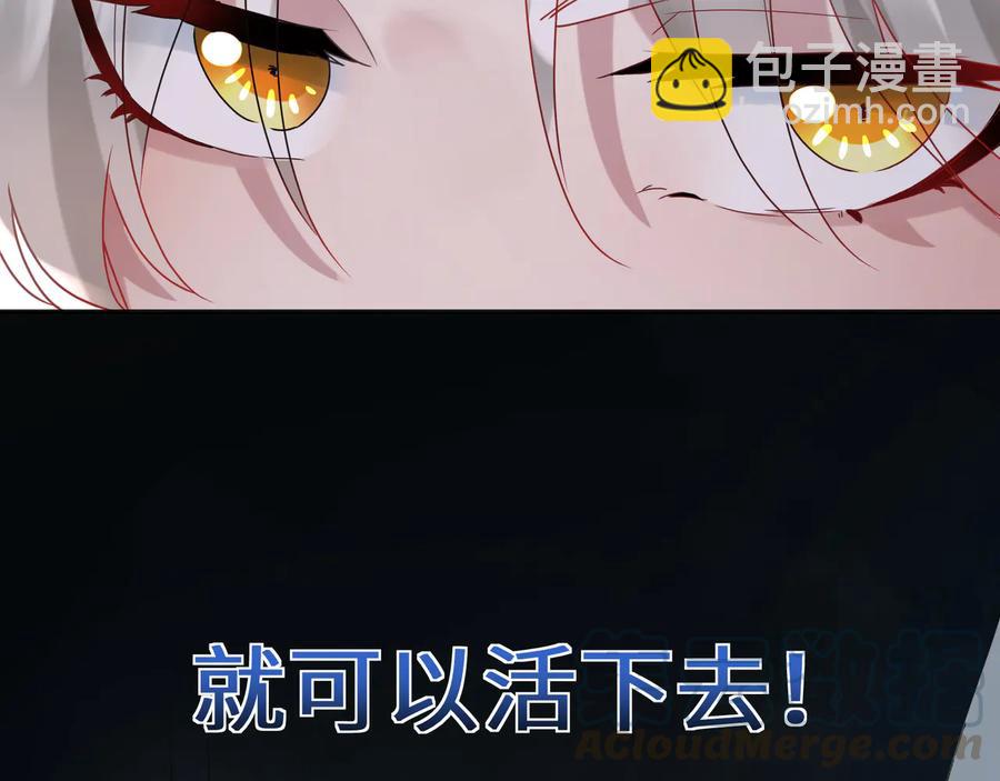 第87话 交换成功？(1/3)-第88话