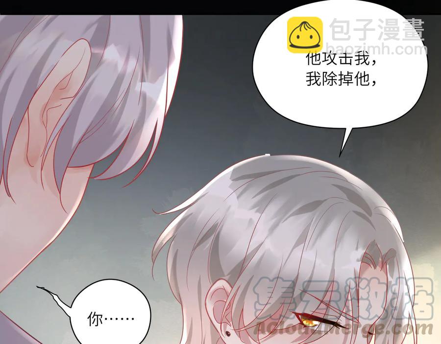 第87话 交换成功？(1/3)-第88话