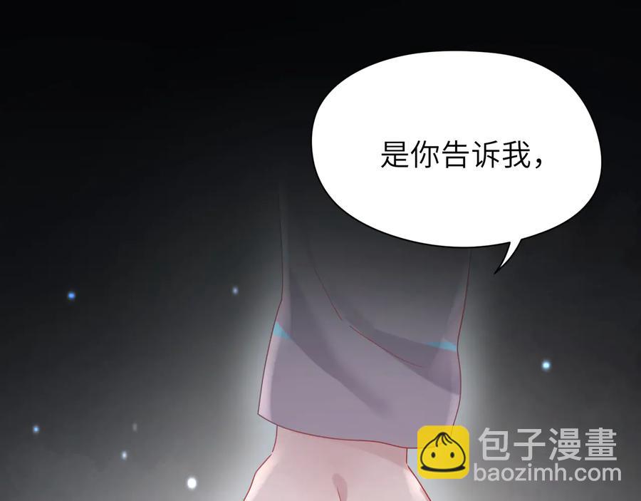 第87话 交换成功？(1/3)-第88话
