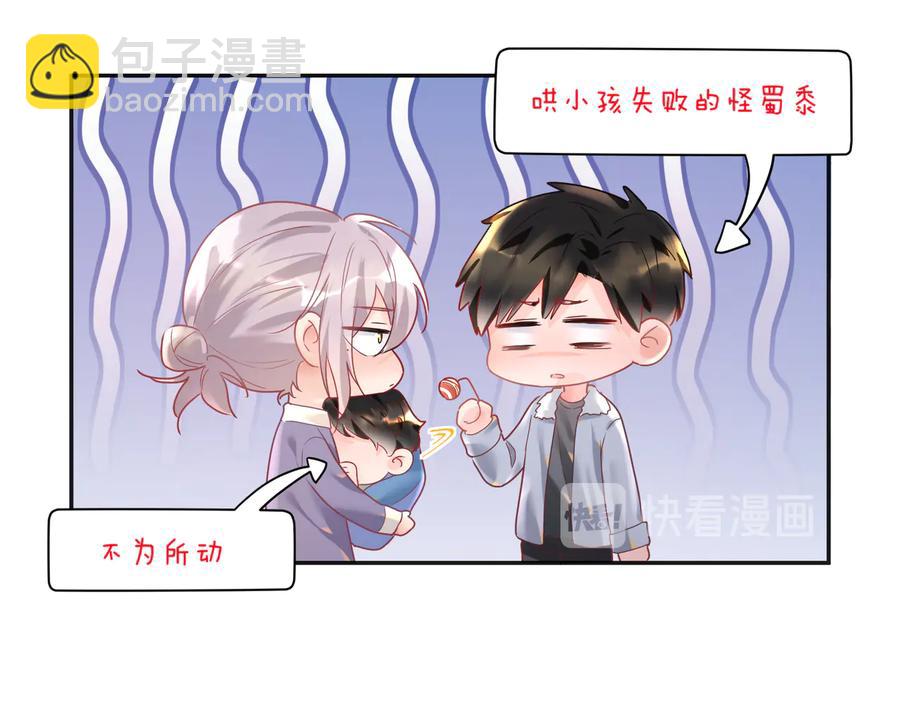 第89话 宝宝抢走默哥(1/2)-第90话