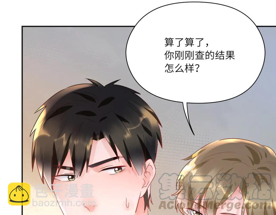 第89话 宝宝抢走默哥(1/2)-第90话