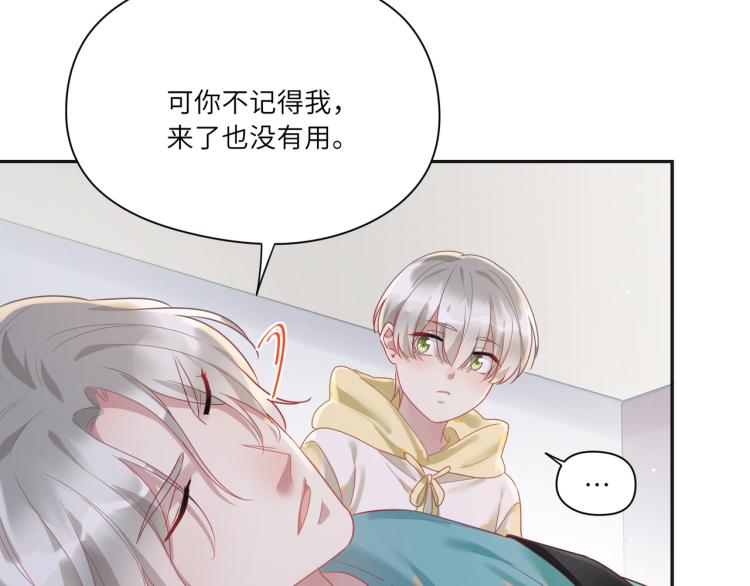 第91话 你是个乖孩子(1/2)-第92话
