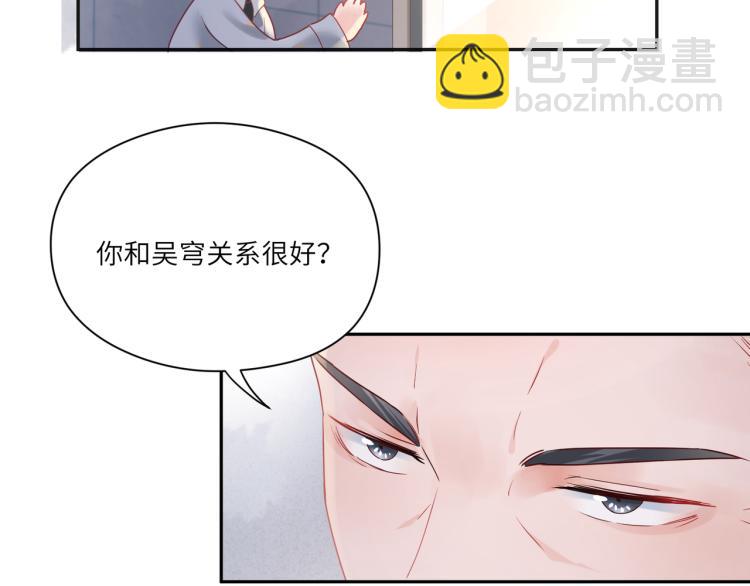 第92话  吴穹的婚约？(1/2)-第94话