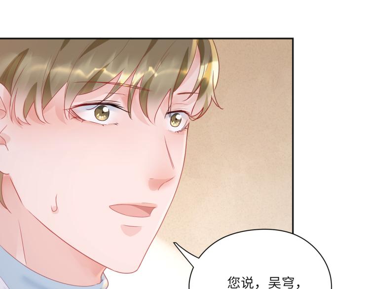 第92话  吴穹的婚约？(1/2)-第94话