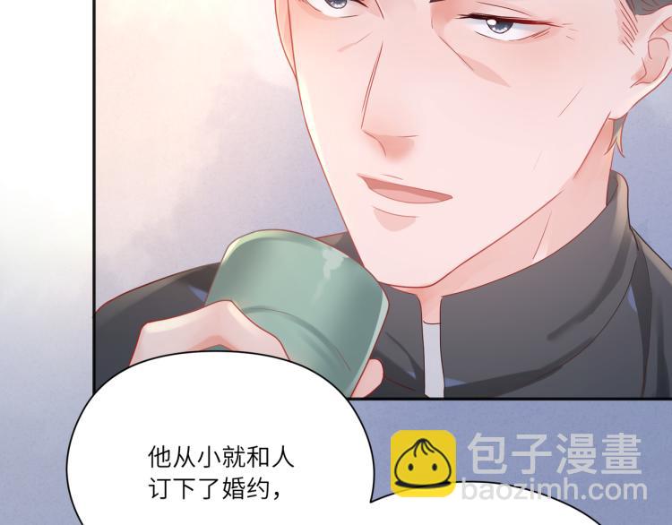 第92话  吴穹的婚约？(1/2)-第94话