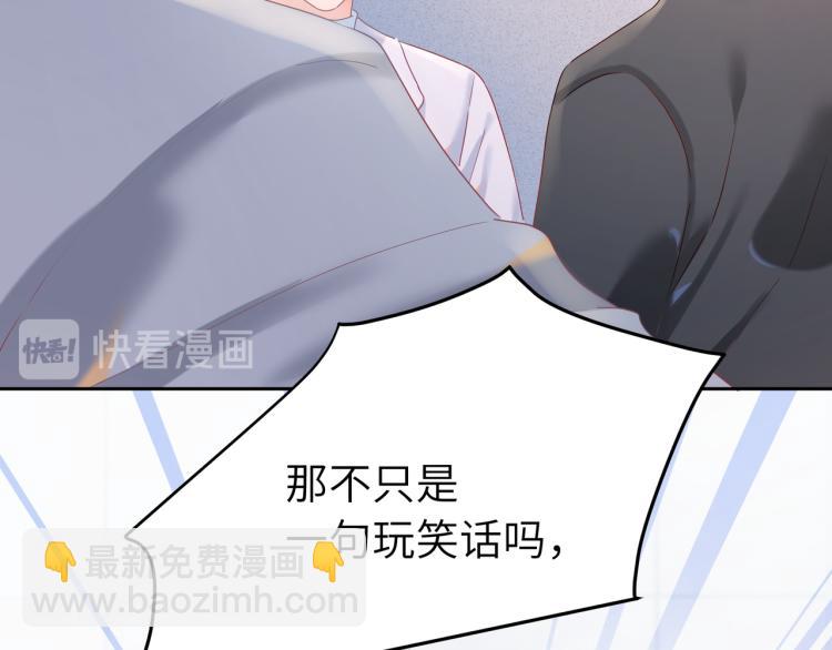 第92话  吴穹的婚约？(1/2)-第94话