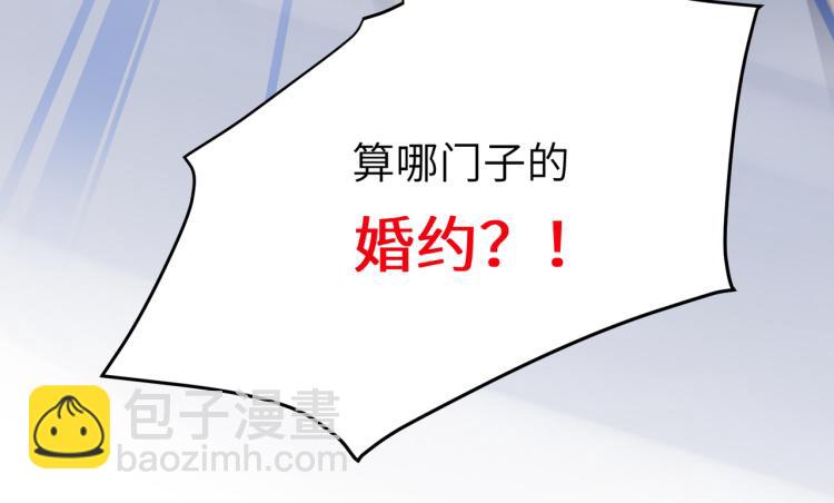 第92话  吴穹的婚约？(1/2)-第94话