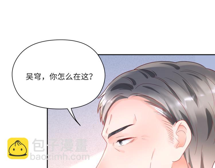 第92话  吴穹的婚约？(1/2)-第94话