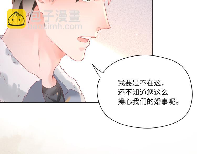 第92话  吴穹的婚约？(1/2)-第94话