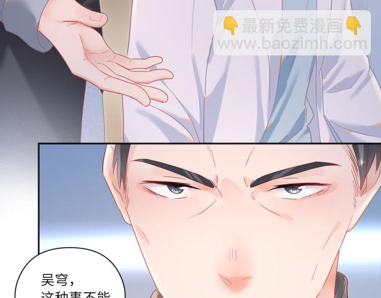 第92话  吴穹的婚约？(1/2)-第94话